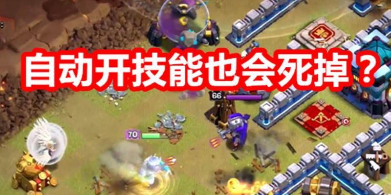 部落冲突中如何更改英雄技能？技能更改的条件是什么？