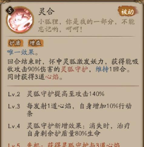 阴阳师技能介绍在哪里查看？新手如何快速了解？