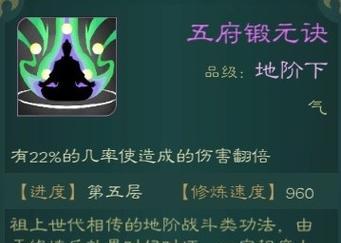 《觅长生》游戏游神御水诀功法效果介绍（游神御水诀功法的玩法特点和战斗效果）