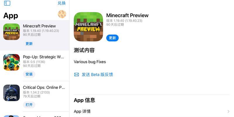 苹果设备如何下载我的世界盒子？下载过程中需要注意什么？