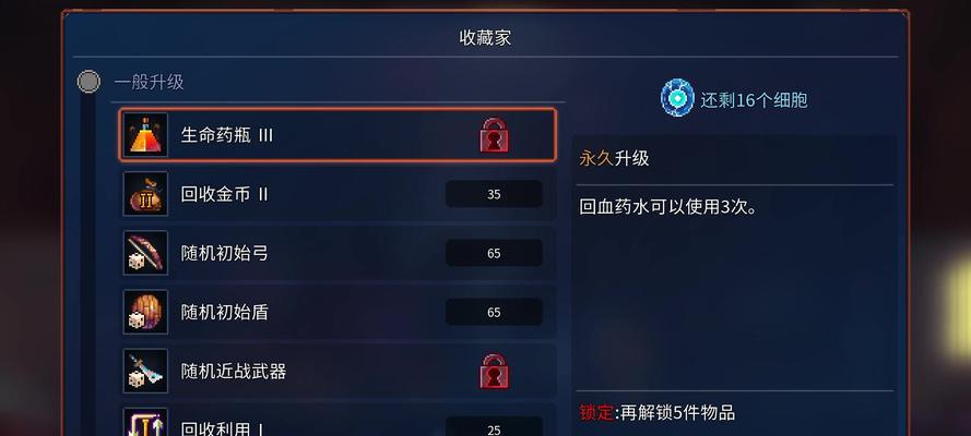 重生细胞符文获取攻略（掌握最新的符文获取技巧）