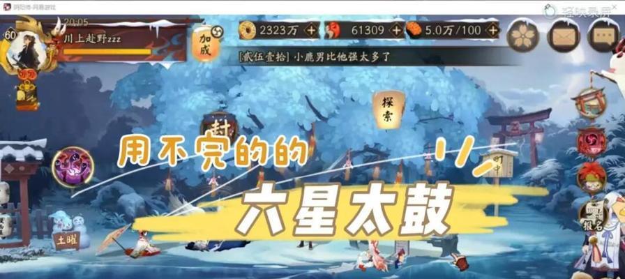 阴阳师结界放大技巧是什么？