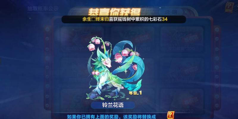 《天天酷跑》游戏三大坐骑最值得入手的是哪个（选择最佳坐骑）