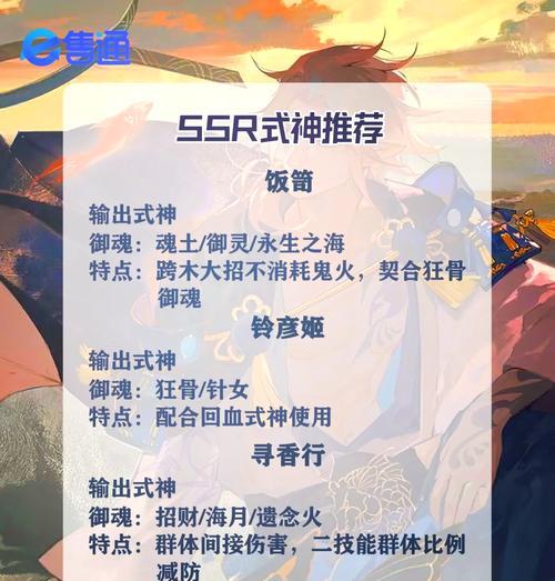 阴阳师中召唤式神的正确方式是什么？获得稀有式神的秘诀是什么？