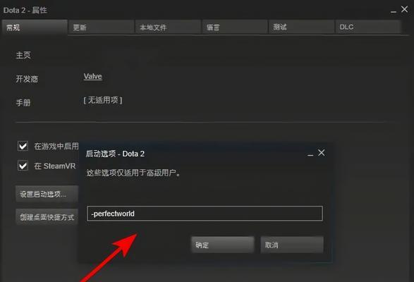 dota2怎么改国服？如何将dota2切换到中国服务器？