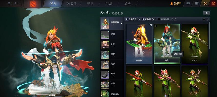 刀塔饰品规则更改方法是什么？如何修改？