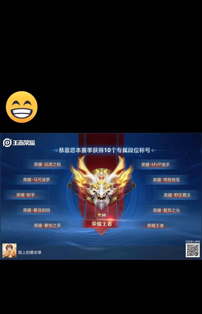 王者荣耀如何取消已获得的荣耀称号？