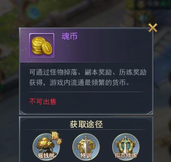 王者荣耀中念怀的获取途径是什么？