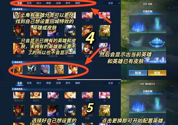 在《王者荣耀》中如何调整冷却时间？有哪些方法？