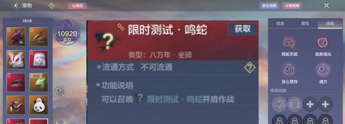 《探索妄想山海孵蛋温度的奇幻世界》（探秘妄想山海中孵蛋所需的温度和技巧）