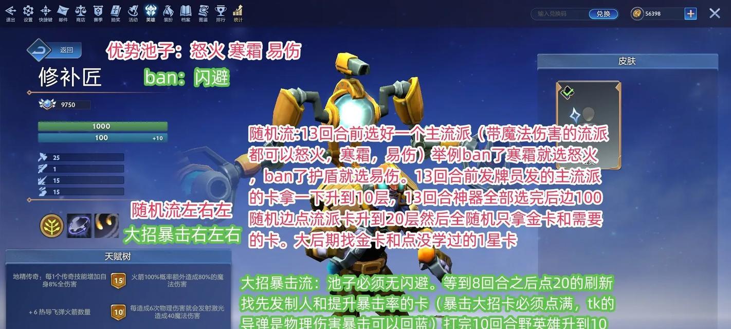 刀塔中斗蛐蛐的最佳玩法是什么？