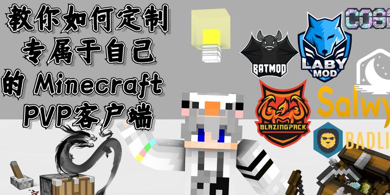 如何在Minecraft中打开背部？