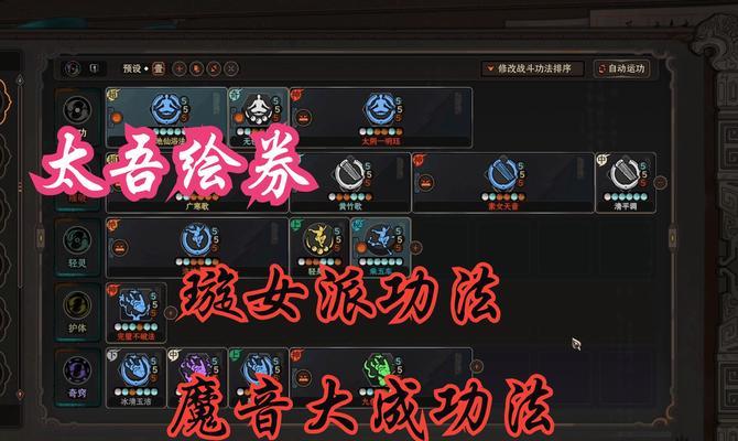 《以太吾绘卷快速刷好感攻略》（用最有效的方法提升角色好感）