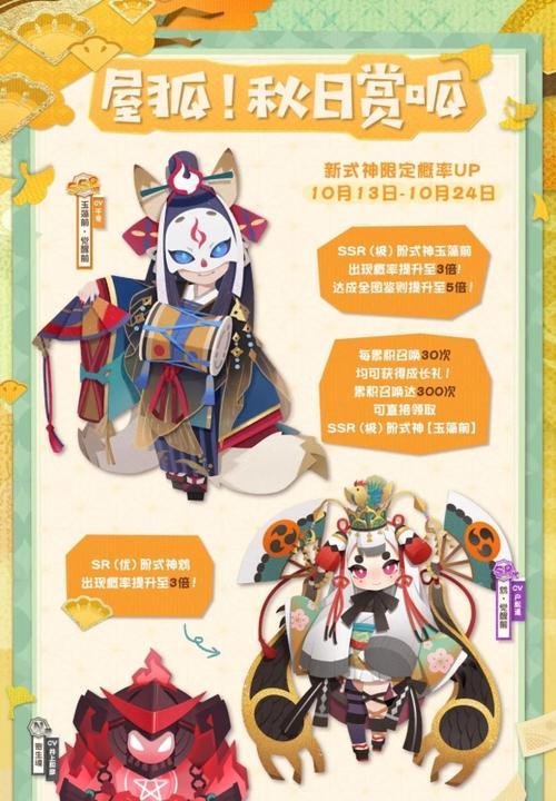 《阴阳师妖怪屋》游戏剧本获得方法介绍（详解如何获取《阴阳师妖怪屋》游戏剧本的方法）