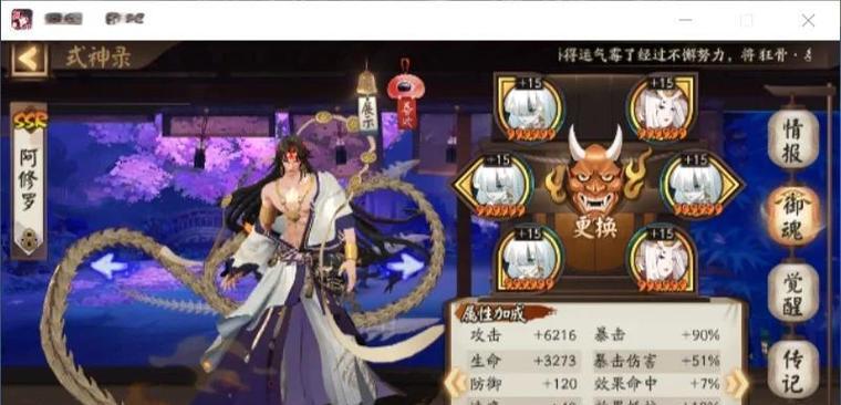 《阴阳师》返魂时如何与好友互动？