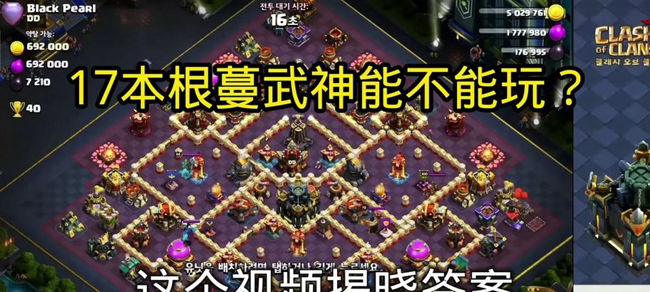 部落冲突中疯狂蔓延法术如何获得？获取方法和用途是什么？