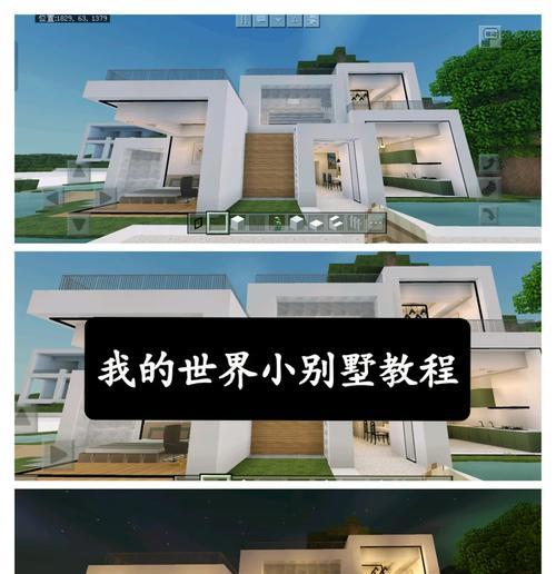 我的世界中如何建造公寓？