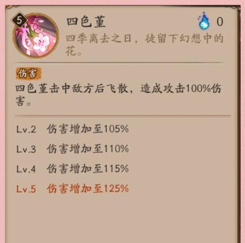 《阴阳师》对阵季的战斗技巧有哪些？
