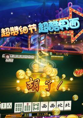 《一闯到底》游戏第四关（让你轻松过关的麻将消消乐技巧）