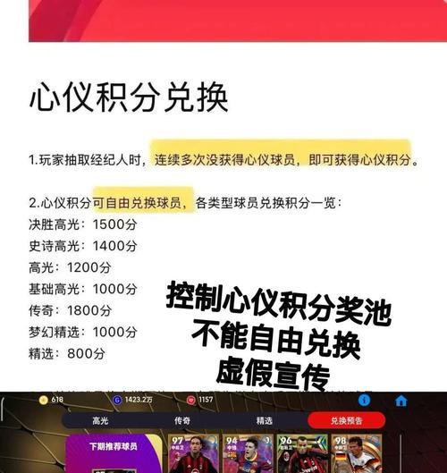《实况足球2024》游戏不认独显的解决办法（享受流畅游戏体验）