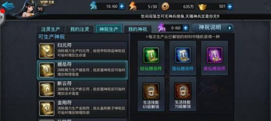 《乱斗西游》游戏中禺狨王输出最大化攻略（禺狨王配装技巧）