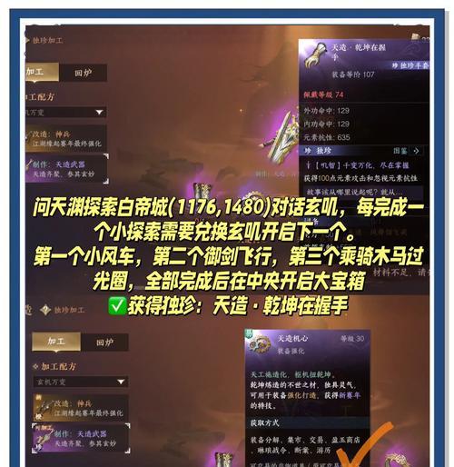 问道苍穹武器打造流程是什么？打造武器需要注意什么？