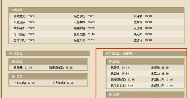 主修正更改方法是什么？大话西游主修正如何调整？