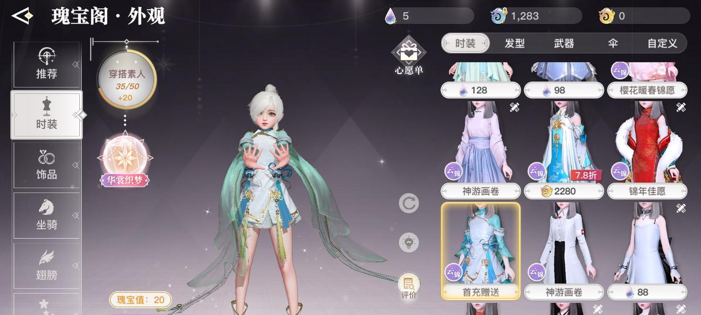 天谕手游衣服染色恢复方法解析（如何恢复天谕手游中衣服染色）