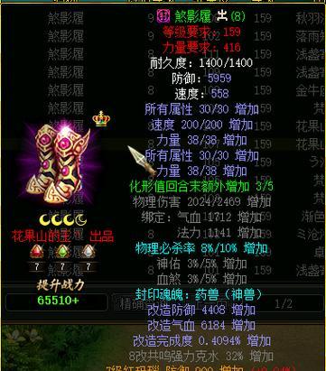 问道首饰升级方法有哪些？