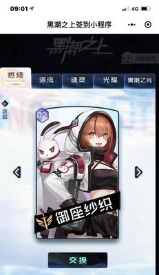 《星海之华卡背获取方式一览》（黑潮之上的独特收藏）
