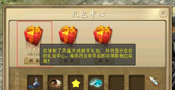 大话西游领取礼物的步骤是什么？