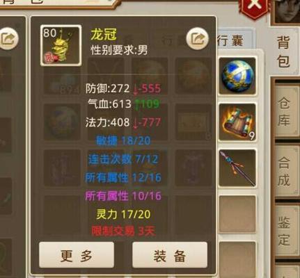 问道法金分配策略？如何合理加点？