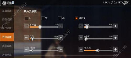 使命召唤手游灵敏度最佳设置方法教程（掌握关键调整）