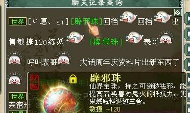 大话西游错误码8出现的原因及解决办法？