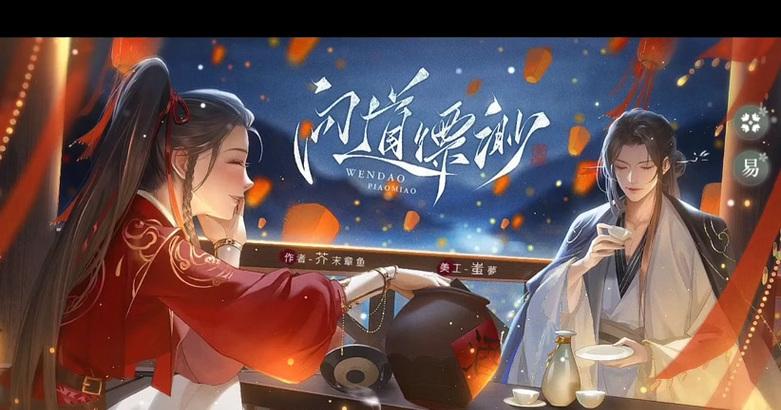 问道飘渺攻略中武学加点技巧是什么？如何选择？