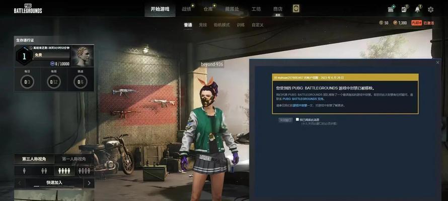 绝地求生级别下降的原因是什么？如何防止级别突然降低？