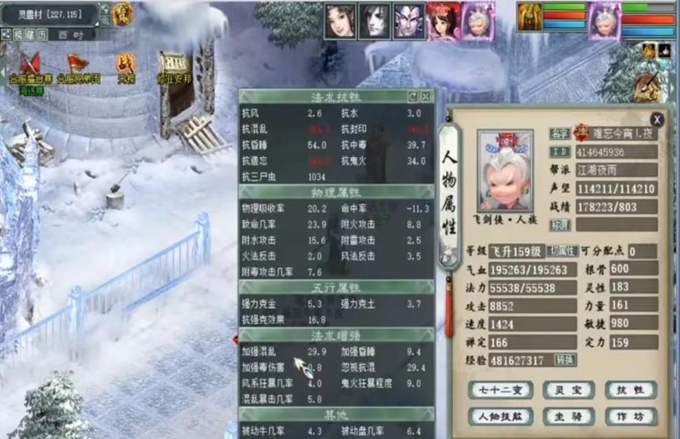 大话西游中如何搭配出好用的号？配号技巧有哪些？