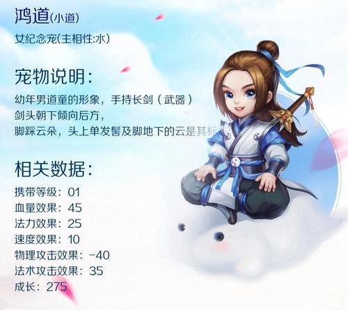 问道中敏宠的正确使用方法是什么？敏宠使用技巧有哪些？