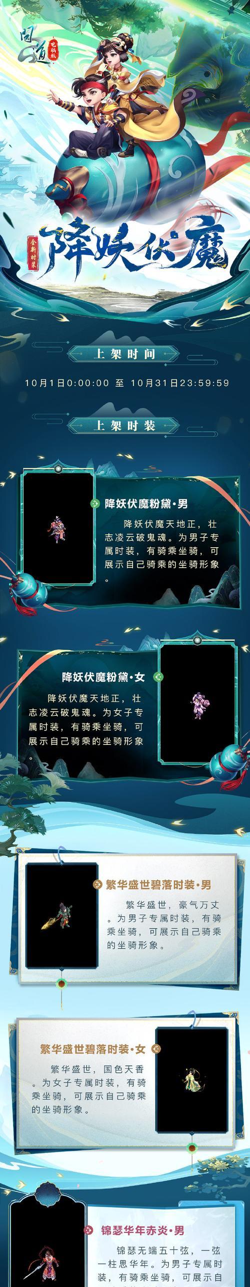 问道中如何挂盒子？有什么好处？