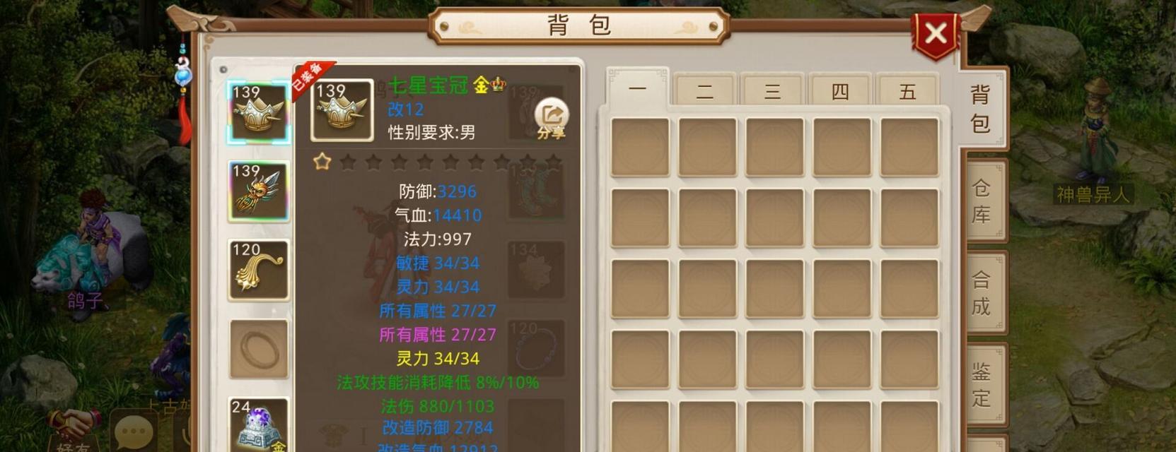 问道元宝上限验证关闭方法是什么？