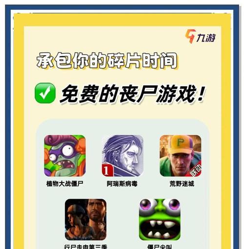 《腐烂国度》游戏中巨型胖纸丧尸的击败策略（掌握技巧）