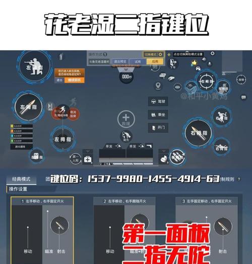 绝地求生中键位设置的最佳实践是什么？