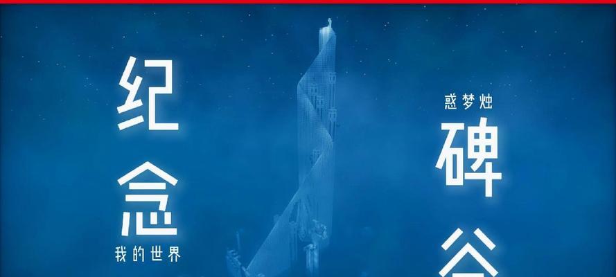 解密《纪念碑谷》（揭开《纪念碑谷》海岸关卡最神秘的谜团）