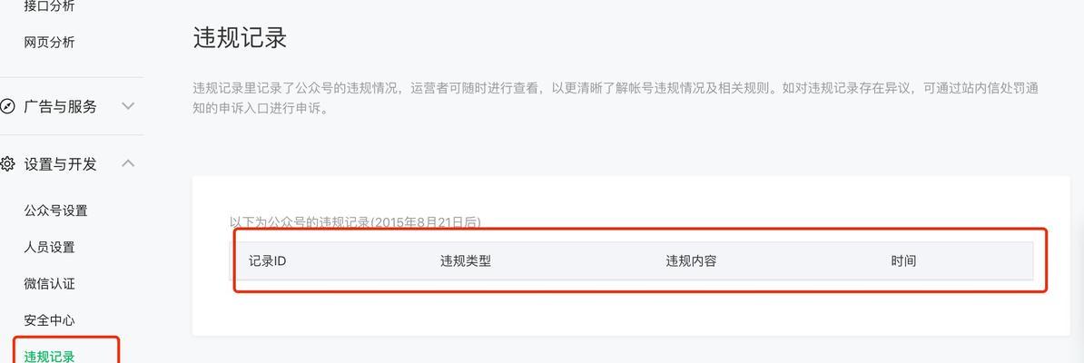 大话西游被恶意封号后如何申诉？申诉流程是怎样的？