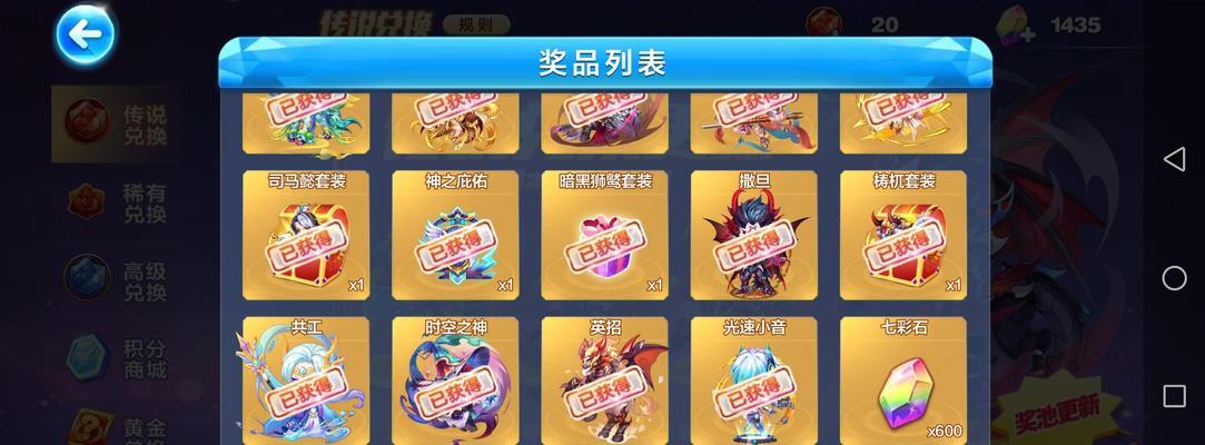天天酷跑高分攻略（刷分技巧大揭秘）
